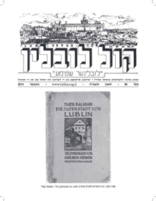 Kol Lublin : annual of Lubliners in Israel and diaspora, nr 50/2014