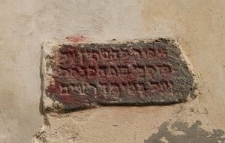 Synagoga w Orli, inskrypcja w języku hebrajskim