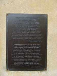An information board at the synagogue in Łańcut