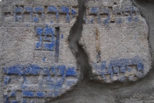 Fragmenty macewy na cmentarzu żydowskim w Izbicy