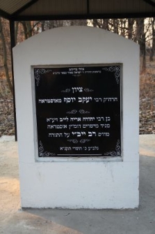 A tombstone at the Jewish cemetery in Ostroh