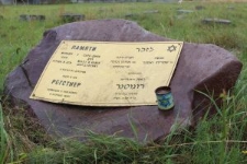 Głaz z tablicą pamiątkową na cmentarzu żydowskim w Prużanie poświęcony rodzinie Rogotner&oacute;w, kt&oacute;rzy zginęli w Oświęcimiu w 1943 roku