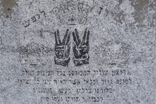 A grave of Chaim Chafec at the Jewish cemetery in Radun