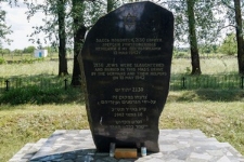 Pomnik na miejscu zbiorowej mogiły na cmentarzu żydowskim w Raduniu