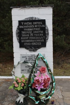 Pinsk, Posenichi village, Memorial at the site of massacre of Jews
