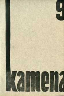 Kamena : miesięcznik literacki Nr 9, R. I (1934)